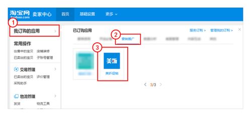 淘寶商品如何使用美折軟件一鍵打折？詳解應(yīng)用軟件服務(wù)與實(shí)操步驟